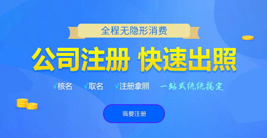 修武悦旭注册公司网