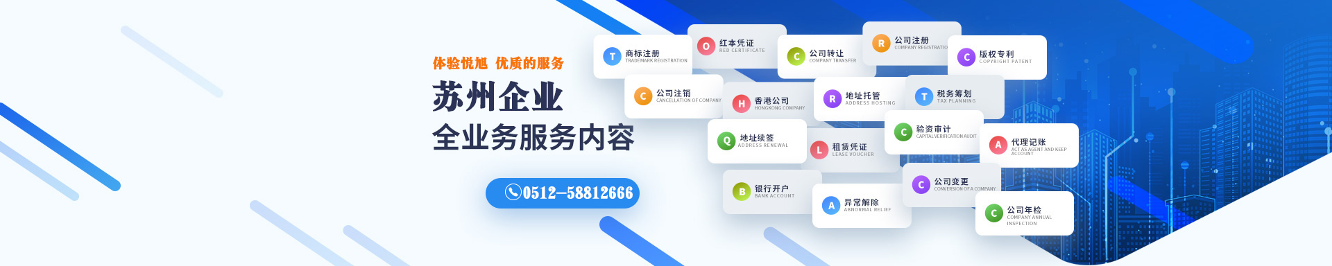 修武悦旭注册公司网